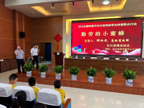 长兴开展蜜蜂文化知识宣传进校园活动1.jpg 长兴开展蜜蜂文化知识宣传进校园活动1.jpg