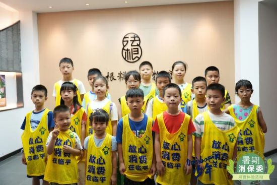 临平区消保委“提振消费信心”暑期少年儿童消费体验系列活动圆满落幕3.jpg 临平区消保委“提振消费信心”暑期少年儿童消费体验系列活动圆满落幕3.jpg