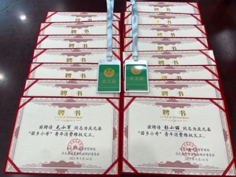 “菇乡小哥”青年服务团打通消费维权“最后一公里”2.jpg “菇乡小哥”青年服务团打通消费维权“最后一公里”2.jpg
