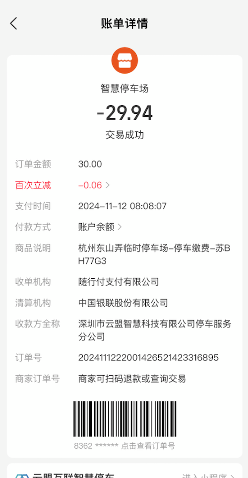2 上午11.02.23.png 2 上午11.02.23.png